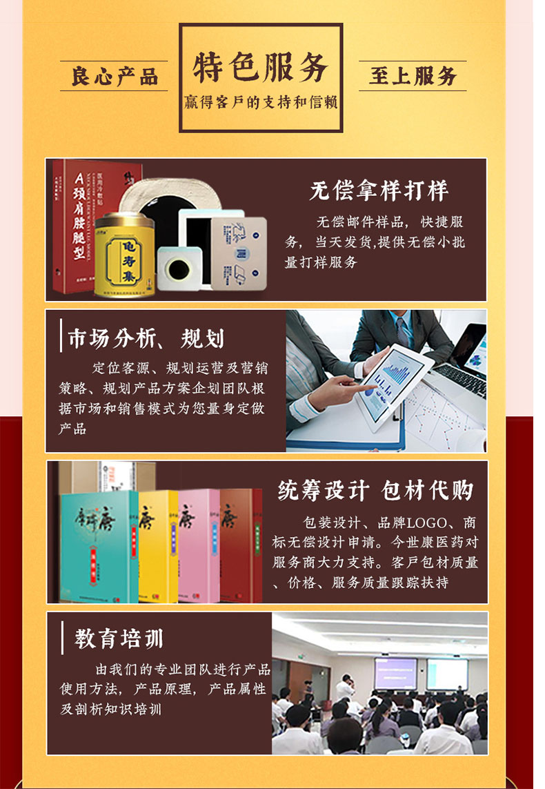 市場分析規劃，統籌設計，無償拿樣打樣