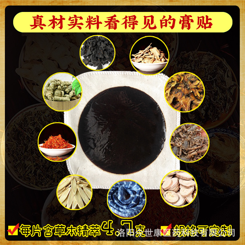 風(fēng)濕膏藥哪個(gè)牌子好？馬寺驗(yàn)方黑膏藥怎么樣？