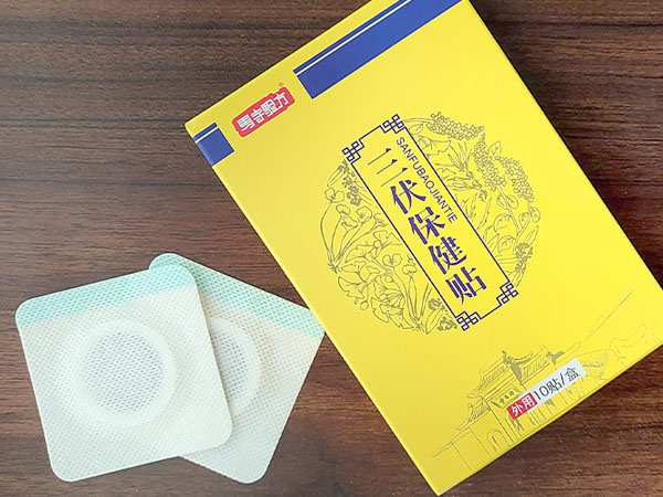 三伏貼廠家應該如何選擇？三伏貼生產廠家應具備什么條件？