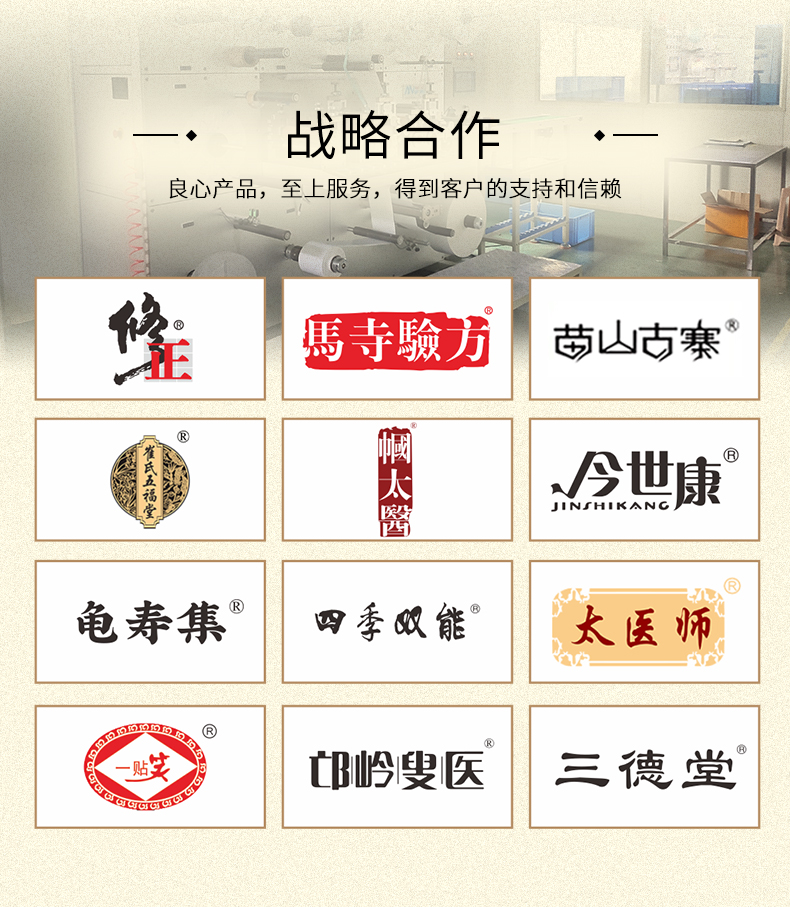 與多家品牌商合作，得到客戶的支持和信賴