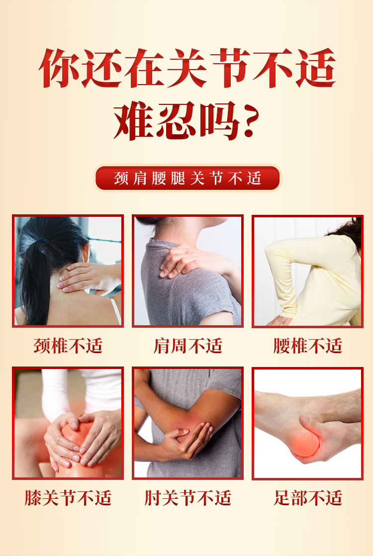 頸椎、肩周、腰椎、膝關節、肘關節、足部不適